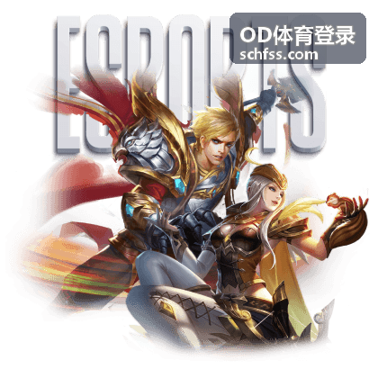 OD体育登录步骤说明配图